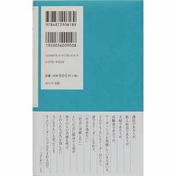 ヨドバシ.com - リーダーという生き方―最強のチームをつくる17の心得