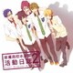 TVアニメ『Free!』ドラマCD 岩鳶高校水泳部 活動日誌2