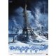 サイレント・ワールド2013 [DVD]