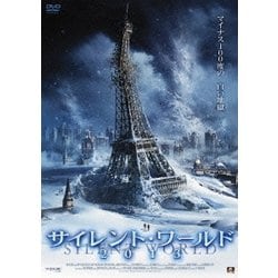 サイレント・ワールド2013 [DVD]