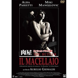 肉屋 [DVD]