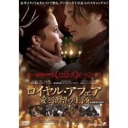 ヨドバシ.com - ロイヤル・アフェア 愛と欲望の王宮 [DVD] 通販【全品 