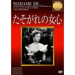 たそがれの女心 (IVCベストセレクション) [DVD]