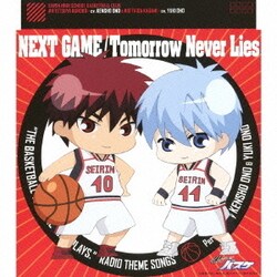 ヨドバシ Com Next Game Tomorrow Never Lies ラジオ 黒子のバスケ 放送委員会 テーマソング 通販 全品無料配達