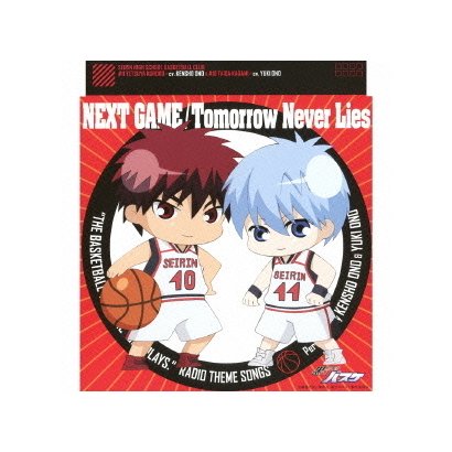 Next 売れ筋ランキング Game Tomorrow Never Lies 黒子のバスケ 放送委員会 テーマソング ラジオ