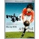 われら青春! Blu-ray BOX [Blu-ray Disc]
