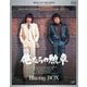 俺たちの勲章 Blu-ray BOX [Blu-ray Disc]