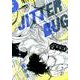 JITTER BUG（バーズコミックス ルチルコレクション） [コミック]