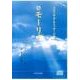スピリチュアルメッセージ集 17[CD] [単行本]
