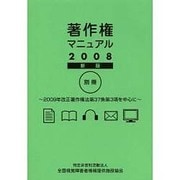 ヨドバシ.com - 全国視覚障害者情報提供施設協会 通販【全品無料配達】