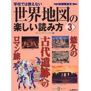 東京 消えた街角 [単行本]
