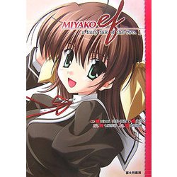 MIYAKO―ef-a fairy tale of the two.〈1〉 [単行本]
