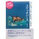 コンセプトを"かたち"にするスケッチパース―速習7日間 [単行本]