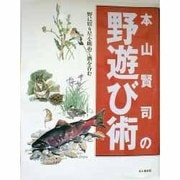 空にいちばんちかい町―アラスカ・アウトドア休日 [単行本]