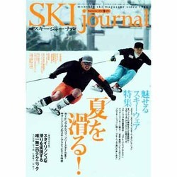 SKI JOURNAL (スキー ジャーナル) 2013年 09月号 [雑誌]
