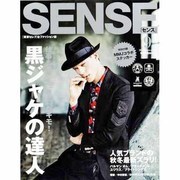 SENSE (センス) 2013年 09月号 [雑誌]