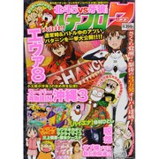 パチプロ 7 (セブン) 2013年 09月号 [雑誌]