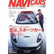 NAVI CARS 2013年 09月号 [雑誌]