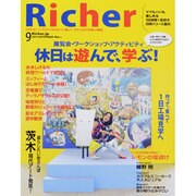Richer (リシェ) 2013年 09月号 [雑誌]