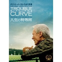 人生の特等席 [DVD]