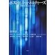 ポストヒューマニティーズ―伊藤計劃以後のSF [単行本]