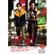 探偵はBARにいる2 ススキノ大交差点 [DVD]