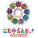 エビ中らんどっ！ Vol.4 [DVD]