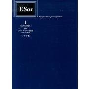 ソルギター曲集 1 標準版 改訂版 [全集叢書]