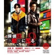探偵はBARにいる2 ススキノ大交差点