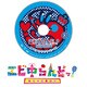エビ中らんどっ！ Vol.3 [DVD]