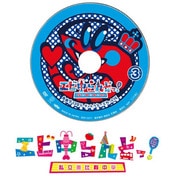 エビ中らんどっ！ Vol.3 [DVD]