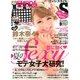 EDGE STYLE (エッジ・スタイル) 2013年 09月号 [雑誌]