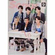 月刊 Songs (ソングス) 2013年 09月号 [雑誌]
