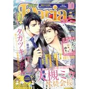 Daria (ダリア) 2013年 10月号 [雑誌]