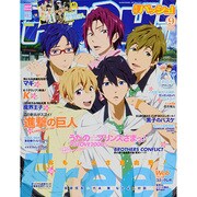 PASH (パッシュ) ! 2013年 09月号 [雑誌]