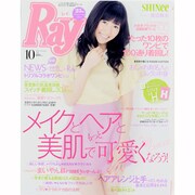 Ray (レイ) 2013年 10月号 [雑誌]