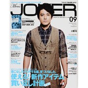 Men's JOKER (メンズ ジョーカー) 2013年 09月号 [雑誌]
