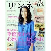 リンネル 2013年 10月号 [雑誌]