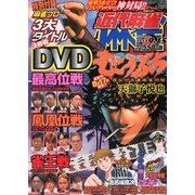 近代麻雀 2013年 9/15号 [雑誌]