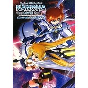 魔法少女リリカルなのはThe MOVIE 2nd A'sオフィシャルコンプリートブック [単行本]