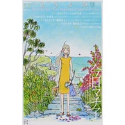 ユリイカ 第45巻第11号－詩と批評 [ムックその他]