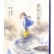 最初の質問(講談社の創作絵本) [絵本]