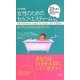 女性のためのセルフ・エスティーム(VOICE新書) [新書]