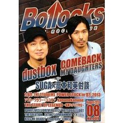 Bollocks No.9(2013 8) [単行本]