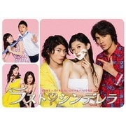 ラスト・シンデレラ ブルーレイBOX