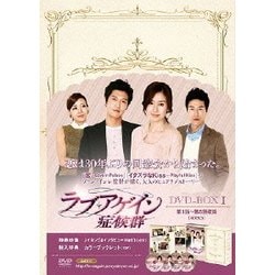 ラブ・アゲイン症候群 DVDBOX I&Ⅱ セット
