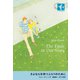 さよならを待つふたりのために(STAMP BOOKS) [全集叢書]