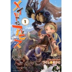 海外 正規品】 メイドインアビス 全巻 1から11巻 全巻セット 