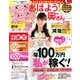 おはよう奥さん 2013年 09月号 [雑誌]