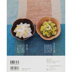 ヨドバシ Com 毎日使える 昔ながらのおかず100 別冊すてきな奥さん ムックその他 通販 全品無料配達